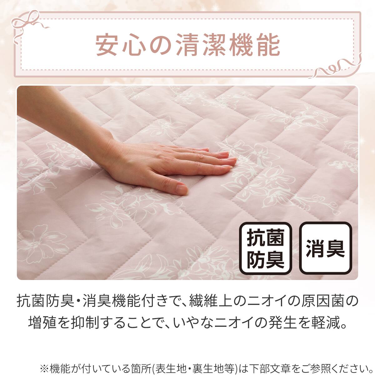 両面使える 敷パッド シングル(Nクール 極冷 ハナローズ S26) | ニトリ