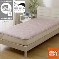 両面使える 敷パッド セミダブル(Nクール 極冷 ハナローズ S26) ひんやり 接触冷感