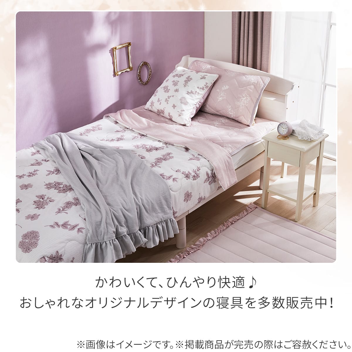 両面使える 敷パッド クイーン(Nクール 極冷 ハナローズ S26)【ネット
