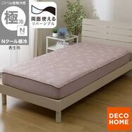 両面使える BOXパッド (Nクール 極冷 S26)