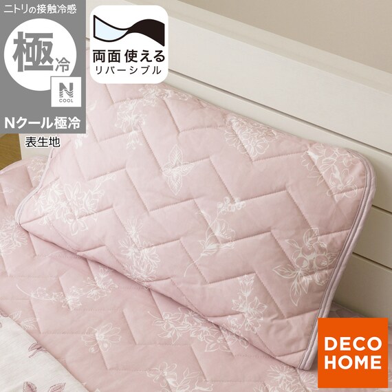 両面使える ピローパッド(Nクール 極冷 ハナローズ S26) 1枚目画像