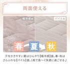 両面使える ピローパッド(Nクール 極冷 ハナローズ S26) 8枚目画像