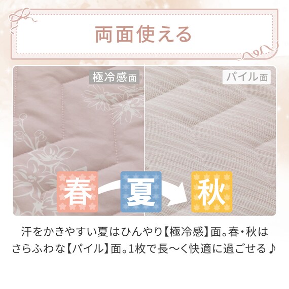 両面使える ピローパッド(Nクール 極冷 ハナローズ S26) 8枚目画像