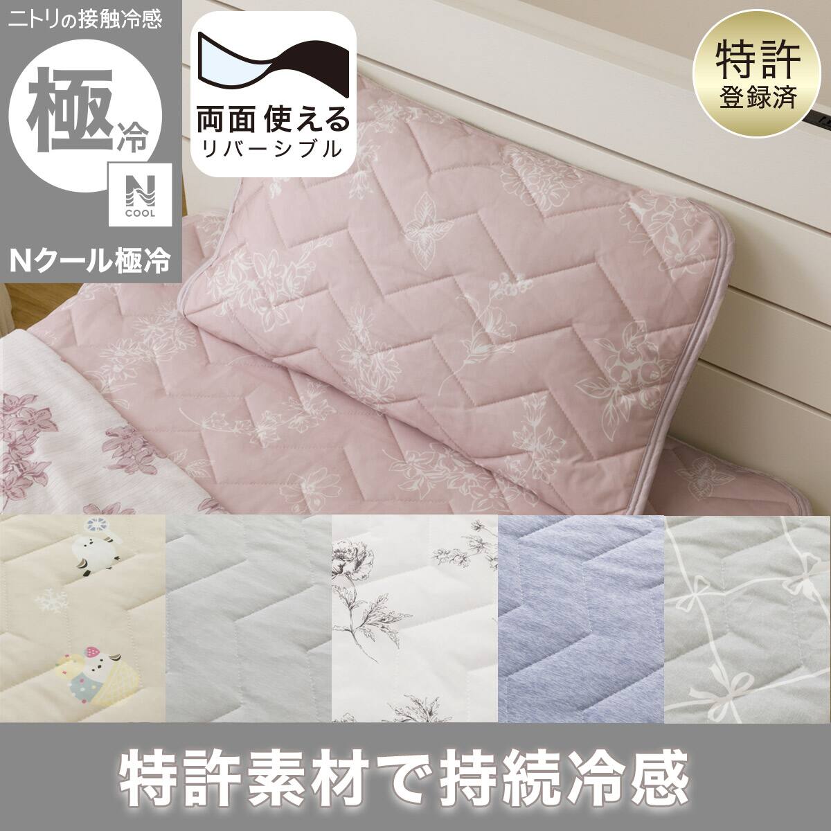両面使える ピローパッド(Nクール 極冷 S26) ひんやり 冷感