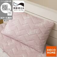 両面使える すっぽりピローパッド(Nクール 極冷 S26)