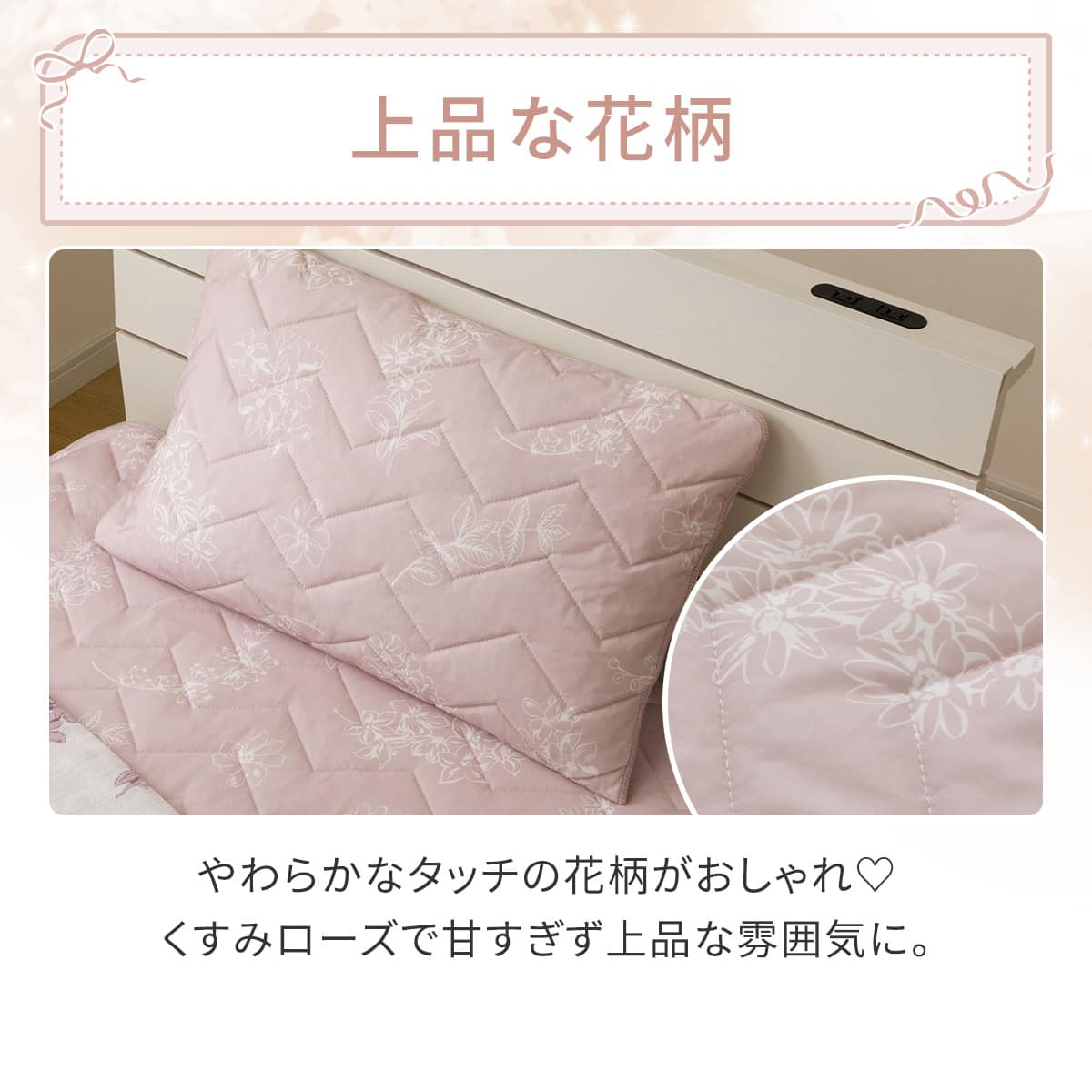 両面使える すっぽりピローパッド(Nクール 極冷 ハナローズ S26