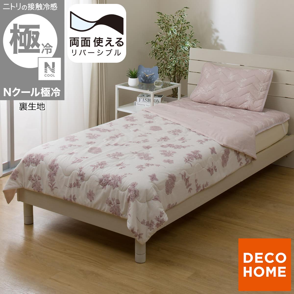 肌掛け布団・肌布団通販 | ニトリネット【公式】 家具・インテリア通販