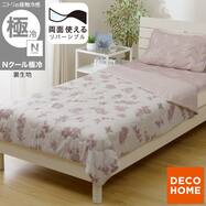 両面使える 肌ふとん (Nクール 極冷 S26)