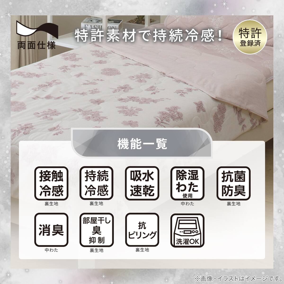 両面使える 肌布団 シングル(Nクール 極冷 ハナローズ S26) | ニトリ