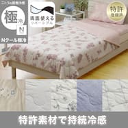 両面使える 肌布団 (Nクール 極冷 S26) ひんやり 冷感