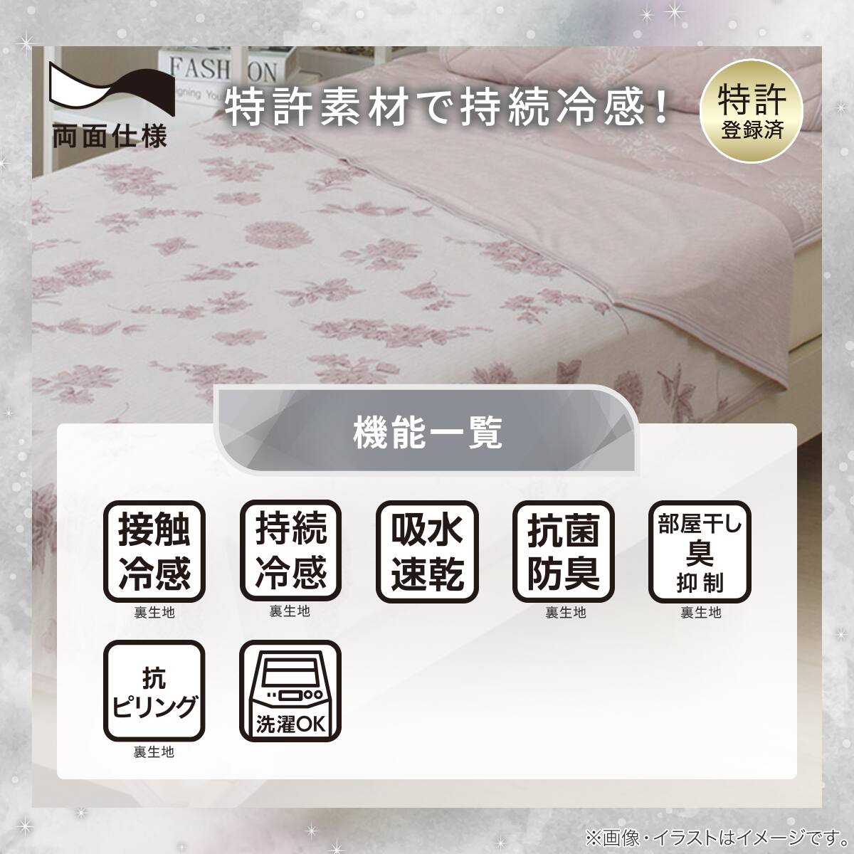 両面使える ひんやりケット シングル(Nクール 極冷 ハナローズ S26