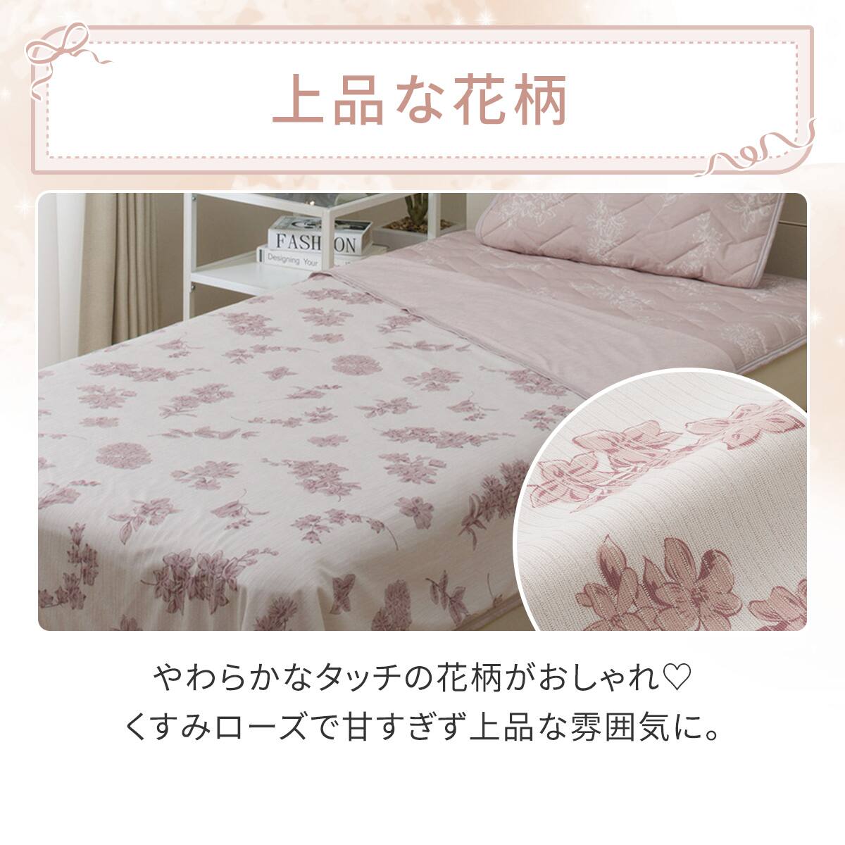 両面使える ひんやりケット シングル(Nクール 極冷 ハナローズ S26