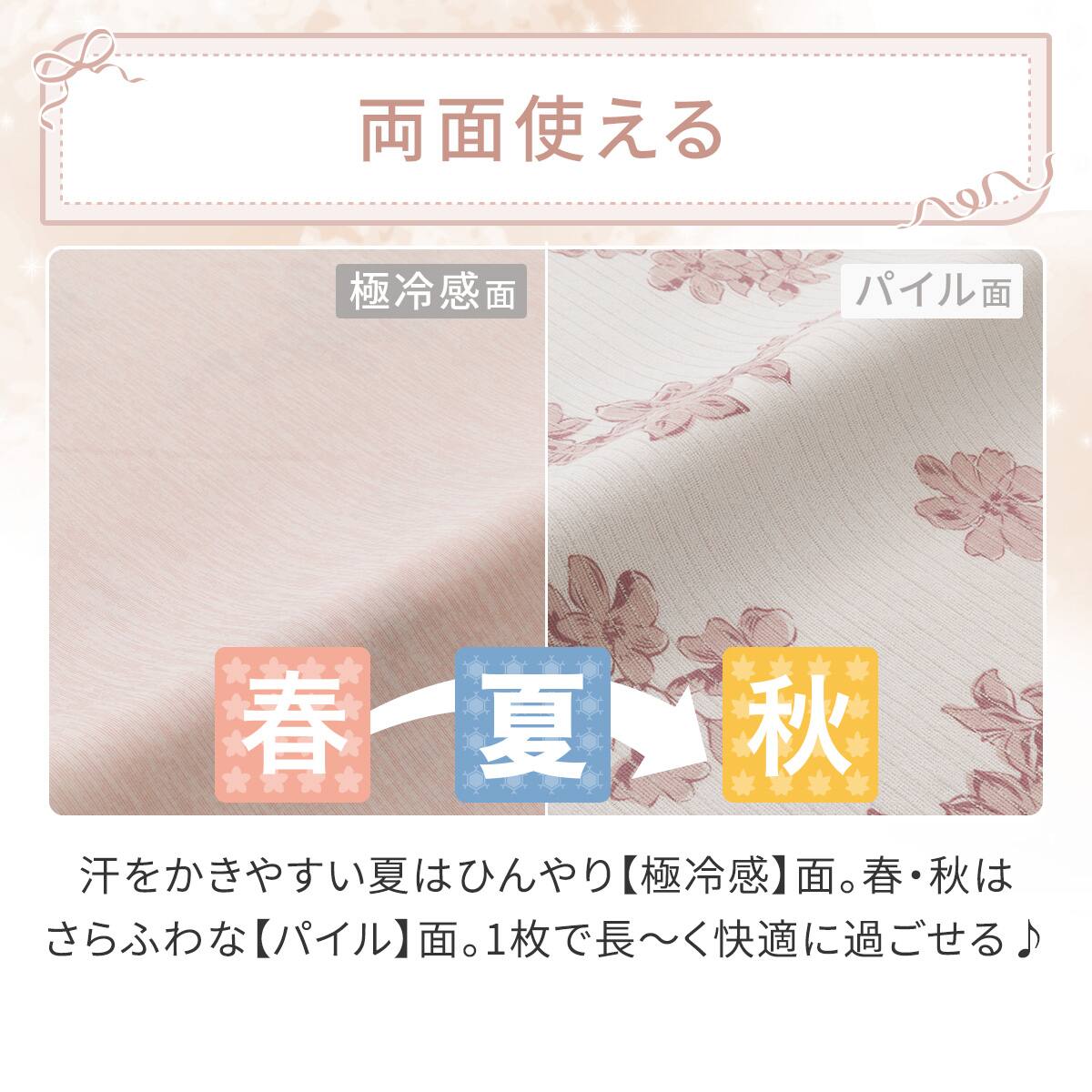 両面使える ひんやりケット シングル(Nクール 極冷 ハナローズ S26