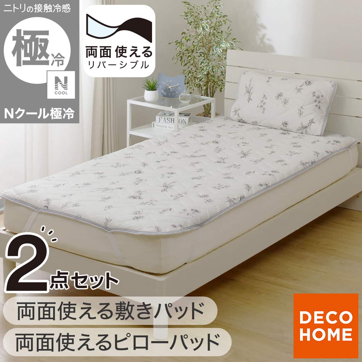 アーサーK 掛け布団 敷パット2点セット 新品未使用 アーサーK 掛け布団 敷パット2点セット 新品未使用 【公式通販】