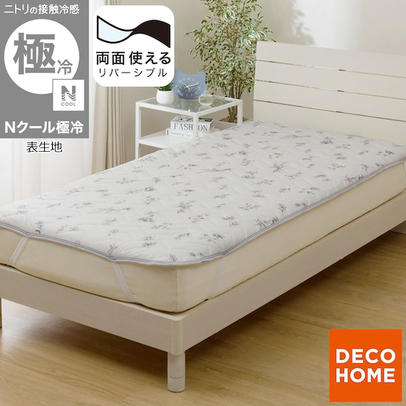 両面使える 敷パッド シングル(Nクール 極冷 ラインアート S26) 1枚目画像