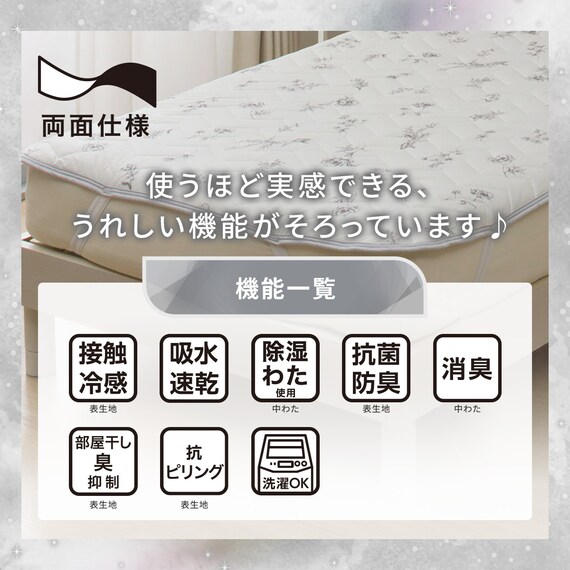 両面使える 敷パッド シングル(Nクール 極冷 ラインアート S26) 7枚目画像