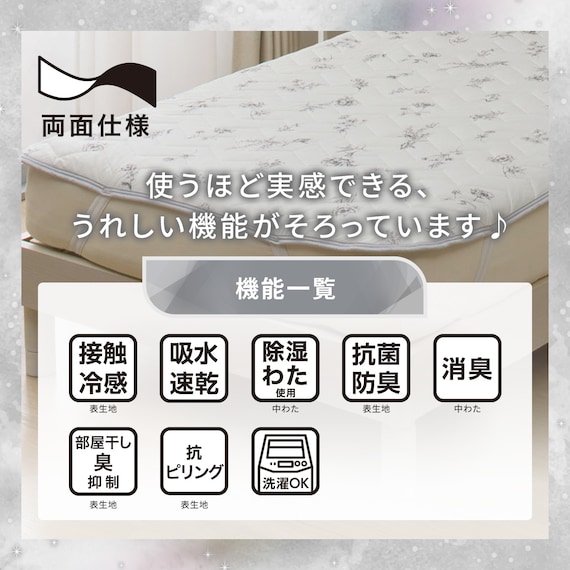両面使える 敷パッド シングル(Nクール 極冷 ラインアート S26) 7枚目画像