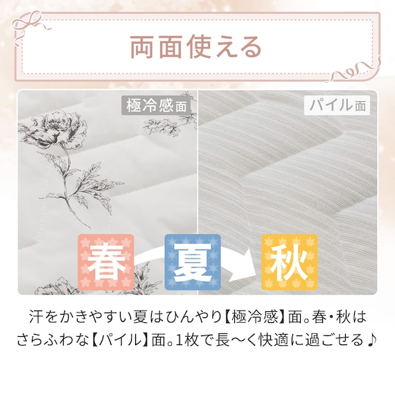 両面使える 敷パッド シングル(Nクール 極冷 ラインアート S26) 9枚目画像