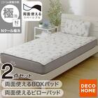 【2点セット】両面使える BOXパッド シングル(Nクール 極冷 ラインアート S26)+ピローパッド(Nクール 極冷 ラインアート S26) 1枚目画像