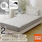 【2点セット】両面使える BOXパッド シングル(Nクール 極冷 ラインアート S26)+ピローパッド(Nクール 極冷 ラインアート S26) 1枚目画像