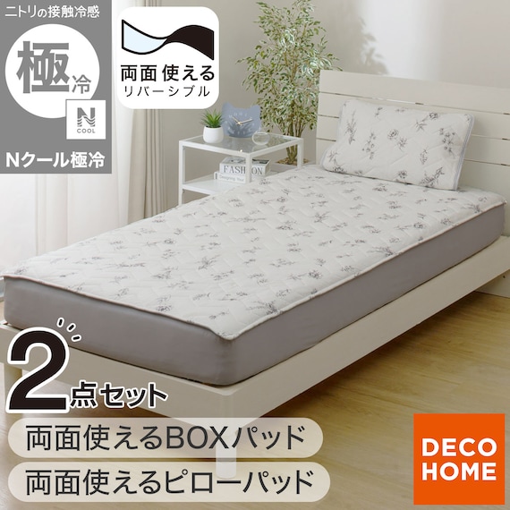 【2点セット】両面使える BOXパッド シングル(Nクール 極冷 ラインアート S26)+ピローパッド(Nクール 極冷 ラインアート S26) 1枚目画像