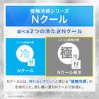両面使える BOXパッド シングル(Nクール 極冷 ラインアート S26) 5枚目画像