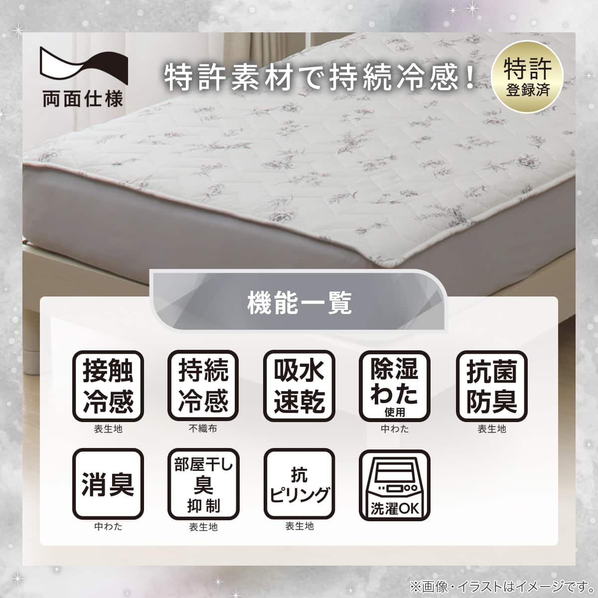 両面使える BOXパッド シングル(Nクール 極冷 ラインアート S26