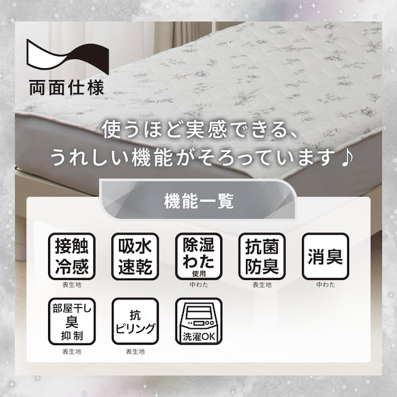 両面使える BOXパッド シングル(Nクール 極冷 ラインアート S26) 7枚目画像