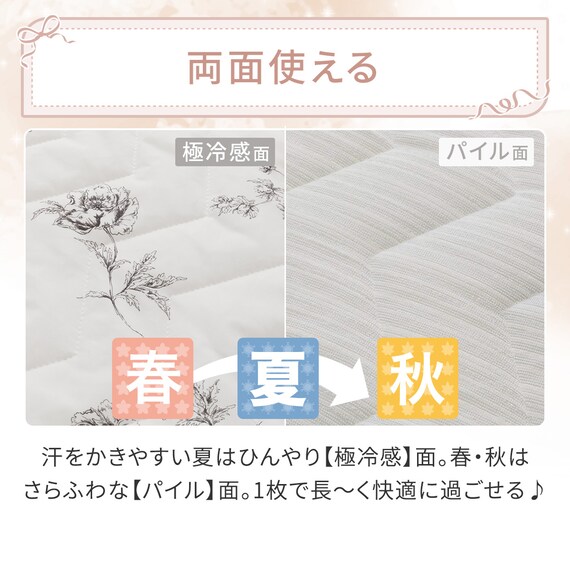 両面使える BOXパッド シングル(Nクール 極冷 ラインアート S26) 9枚目画像