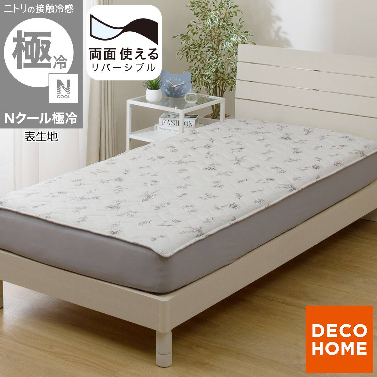 両面使える BOXパッド セミダブル(Nクール 極冷 ラインアート S26