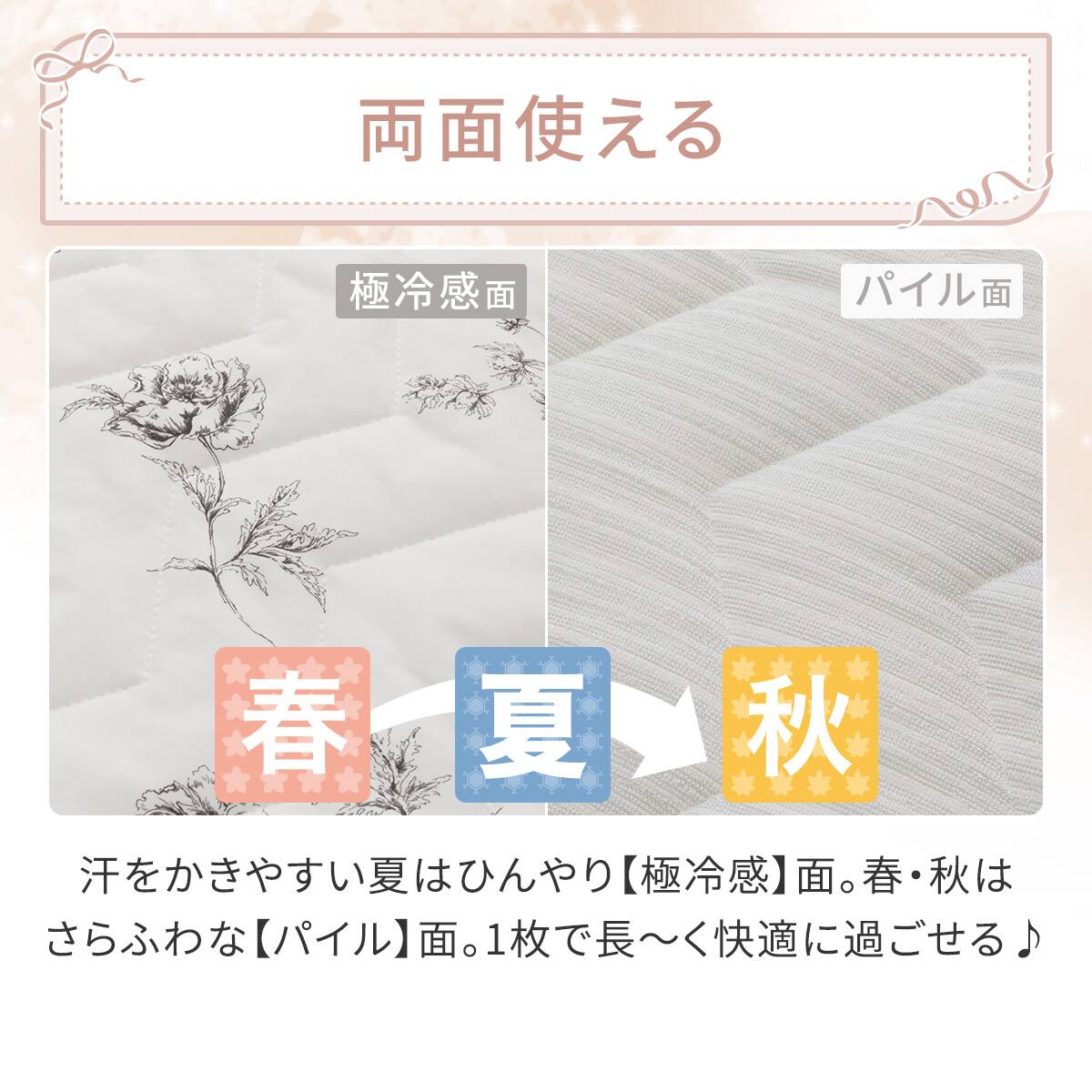 両面使える BOXパッド クイーン(Nクール 極冷 ラインアート S26