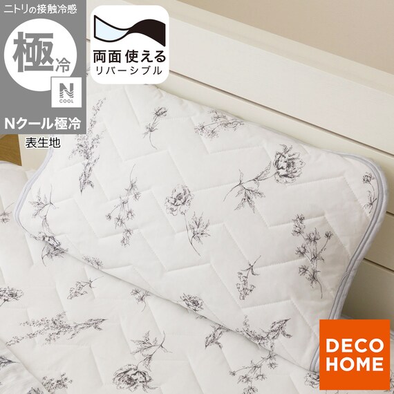 両面使える ピローパッド(Nクール 極冷 ラインアート S26) 1枚目画像