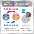 両面使える ピローパッド(Nクール 極冷 ラインアート S26) 4枚目画像