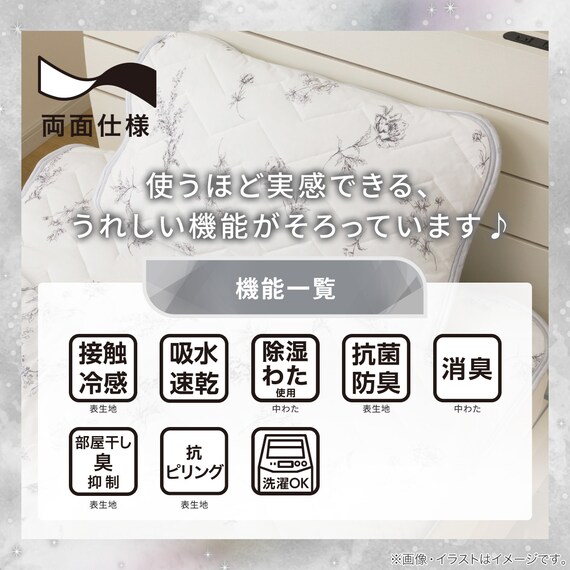 両面使える ピローパッド(Nクール 極冷 ラインアート S26) 5枚目画像