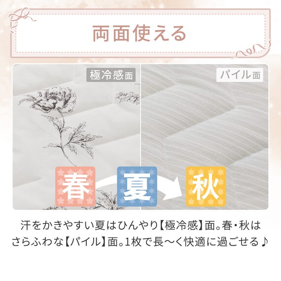 両面使える ピローパッド(Nクール 極冷 ラインアート S26) 7枚目画像