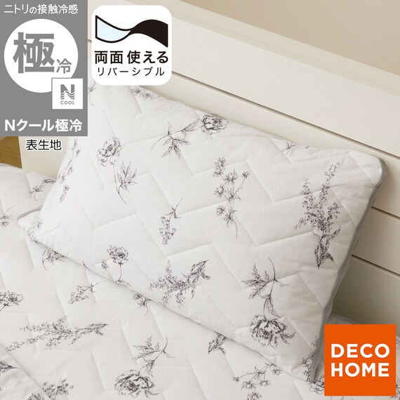 両面使える すっぽりピローパッド(Nクール 極冷 ラインアート S26) 1枚目画像
