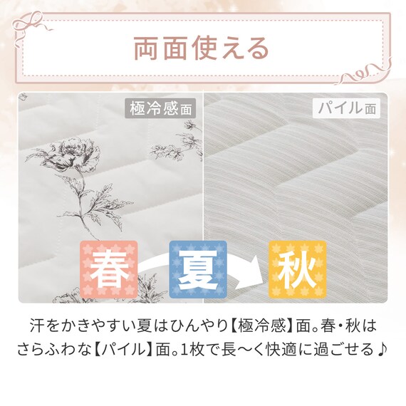 両面使える すっぽりピローパッド(Nクール 極冷 ラインアート S26) 8枚目画像