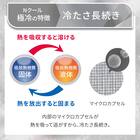 両面使える 肌ふとん シングル(Nクール 極冷 ラインアート S26) 5枚目画像