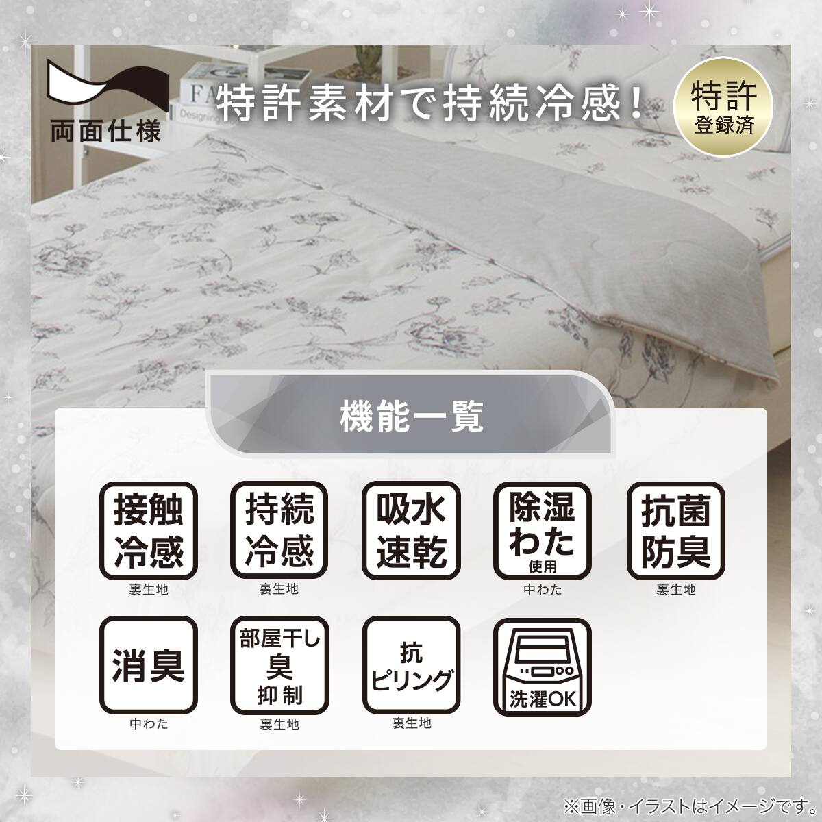 両面使える 肌布団 シングル(Nクール 極冷 ラインアート S26) | ニトリ