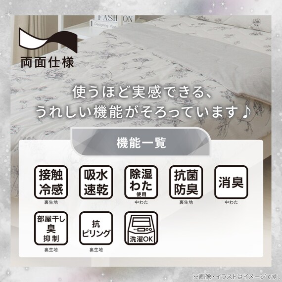 両面使える 肌ふとん シングル(Nクール 極冷 ラインアート S26) 6枚目画像