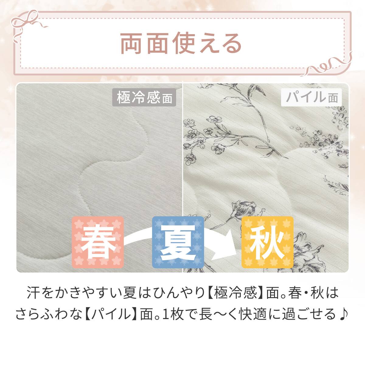 両面使える 肌布団 シングル(Nクール 極冷 ラインアート S26) ひんやり