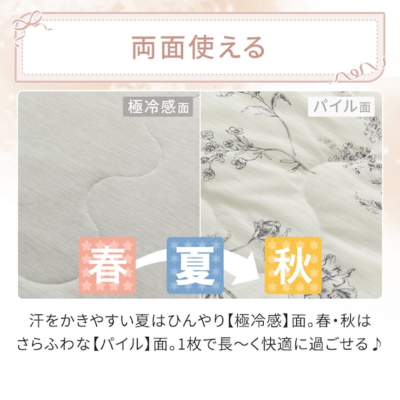 両面使える 肌ふとん シングル(Nクール 極冷 ラインアート S26) 8枚目画像