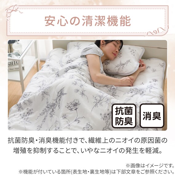 両面使える 肌ふとん シングル(Nクール 極冷 ラインアート S26) 10枚目画像