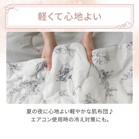 両面使える 肌ふとん シングル(Nクール 極冷 ラインアート S26) 13枚目画像