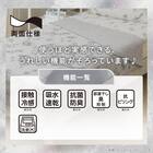 両面使える ひんやりケット シングル(Nクール 極冷 ラインアート S26) 5枚目画像