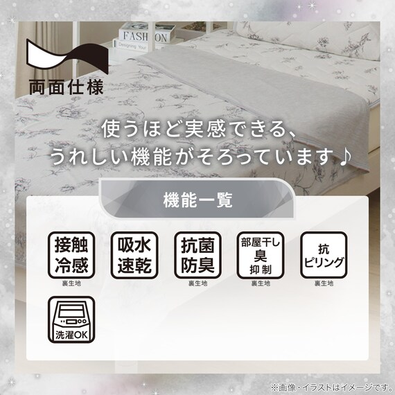 両面使える ひんやりケット シングル(Nクール 極冷 ラインアート S26) 5枚目画像