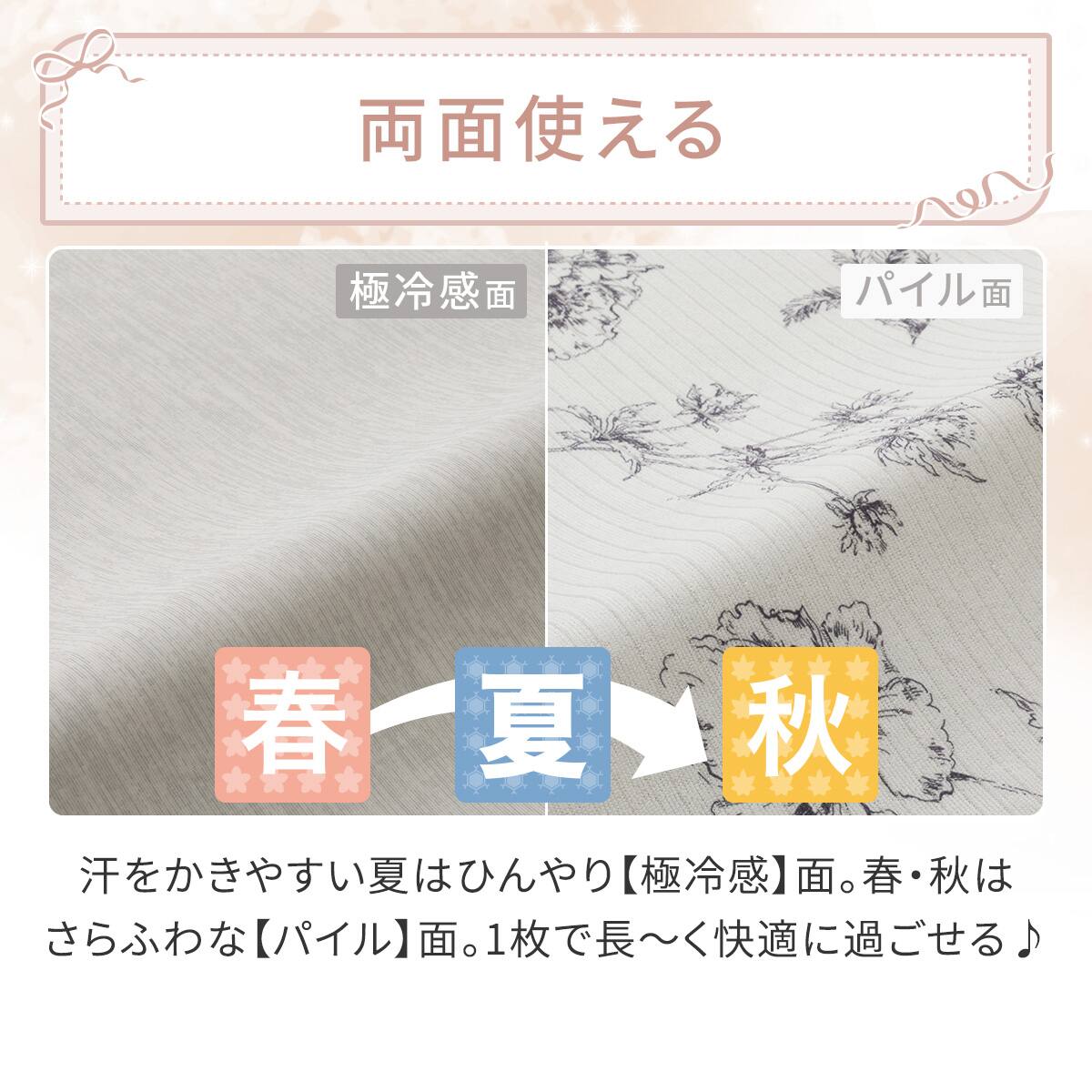 両面使える ひんやりケット シングル(Nクール 極冷 ラインアート S26
