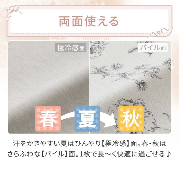 両面使える ひんやりケット シングル(Nクール 極冷 ラインアート S26) 7枚目画像