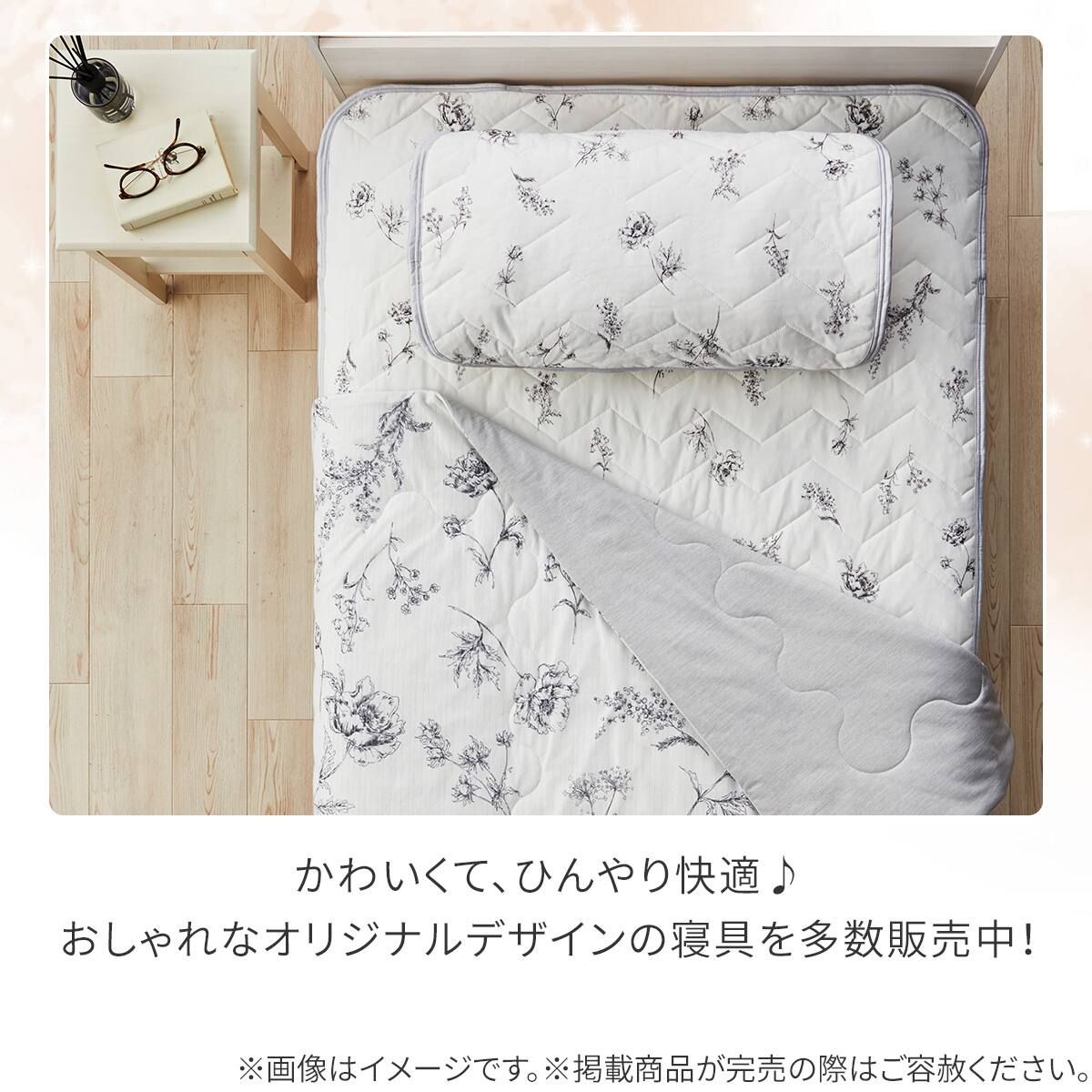 両面使える ひんやりケット シングル(Nクール 極冷 ラインアート S26