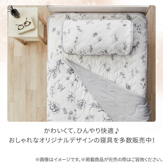 両面使える ひんやりケット シングル(Nクール 極冷 ラインアート S26) 13枚目画像